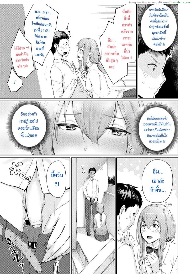 อ่านโดจิน ฮาราดะคุงกับสุดยอดของลับของเขา [Benimura Karu] Harada-kun’s Wonderful Penis หน้า 3