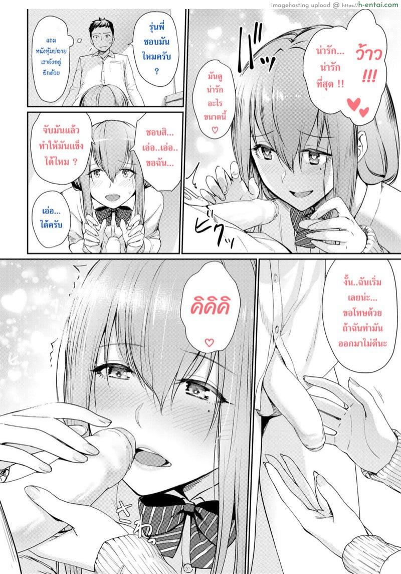 อ่านโดจิน ฮาราดะคุงกับสุดยอดของลับของเขา [Benimura Karu] Harada-kun’s Wonderful Penis หน้า 4
