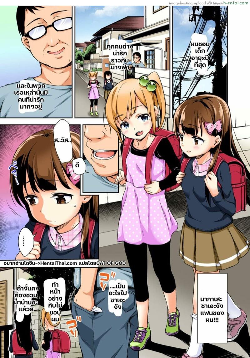 อ่านโดจิน ประสบการณ์ครั้งแรกของซาเอะจัง 2 (C93) [littlehopper+Ziggurat (Hashibiro Kou)] Sae-chan no Hatsutaiken 2 ~Katte ni Monzetsu Suiminkan~ | Sae-chan’s First Time 2 ~ As You Please Abusive Sleep Rape~ หน้า 2