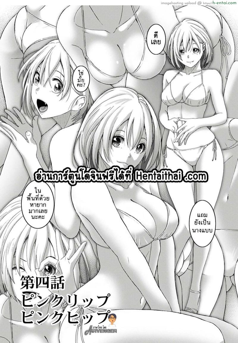 อ่านโดจิน คิดเลยเถิดกับนักเรียน 4 [Ryoh-zoh] Itaiamai Ch.4 หน้า 3