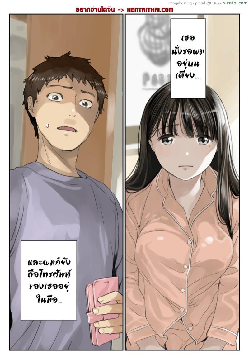 อ่านโดจิน แอบดูแชทแฟน สุดแสนสะเทือนใจ 3.1 [Chocoro] Kanojo no SmaPho o Nozoita dake nano ni 3 | I Just Snooped through Her Smartphone 3 – Part 1 หน้า 2