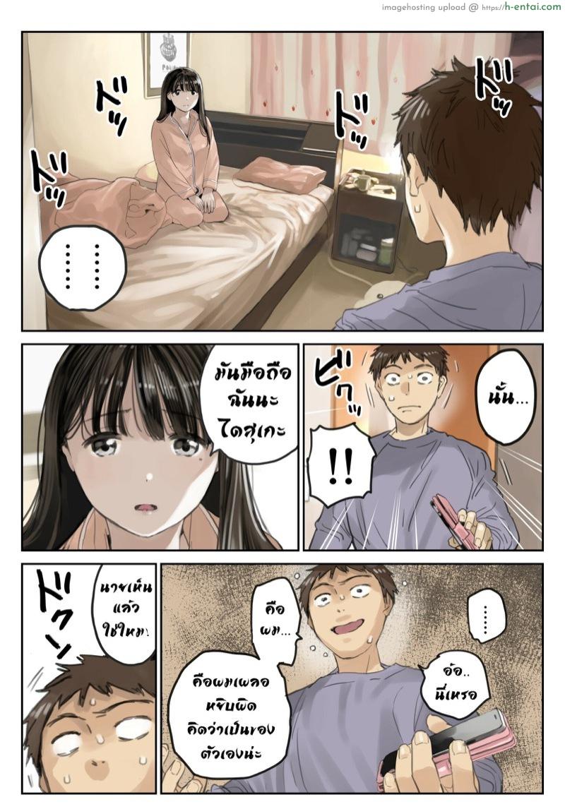 อ่านโดจิน แอบดูแชทแฟน สุดแสนสะเทือนใจ 3.1 [Chocoro] Kanojo no SmaPho o Nozoita dake nano ni 3 | I Just Snooped through Her Smartphone 3 – Part 1 หน้า 3