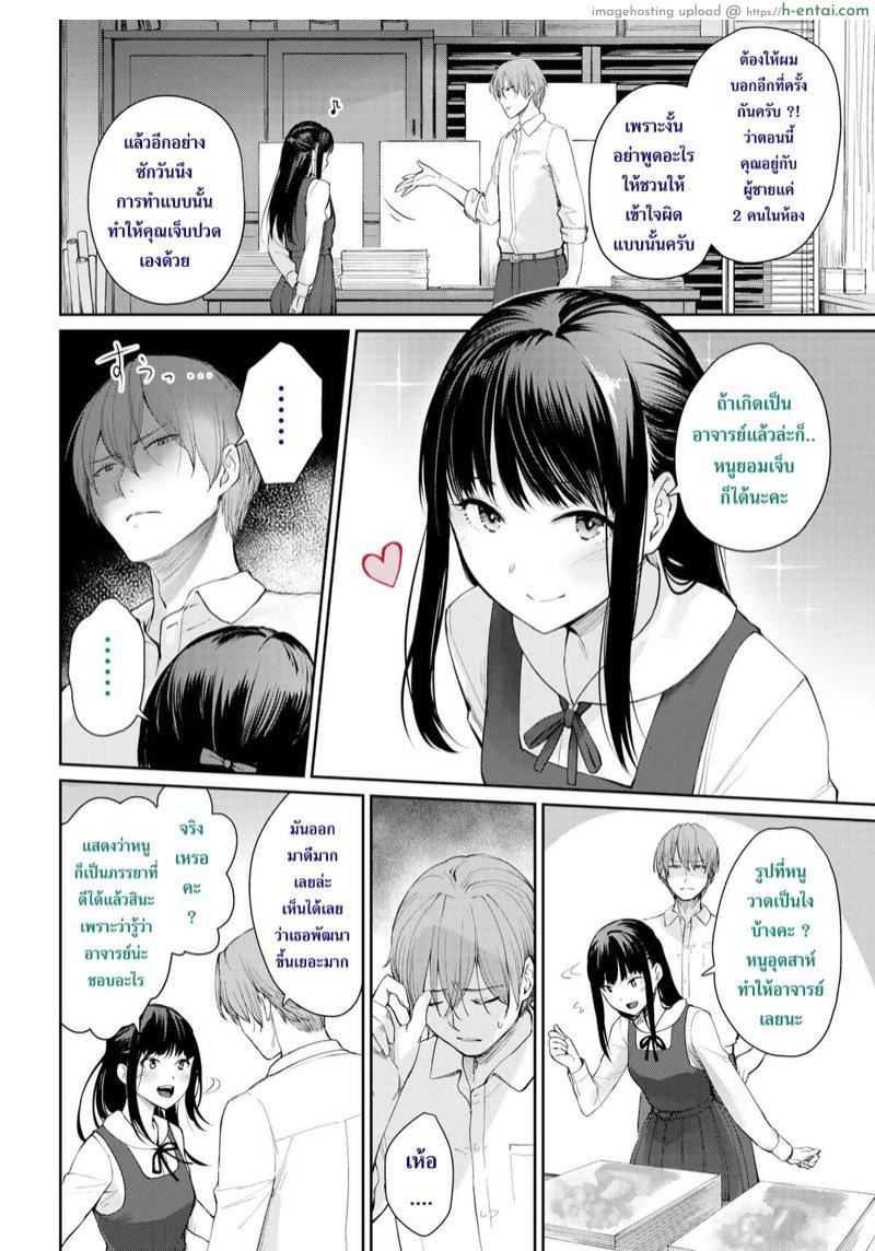 อ่านโดจิน จิตใจที่เขียวบริสุทธิ์ [Benimura Karu] Verdant (Comic Kairakuten BEAST 2019-01) หน้า 2