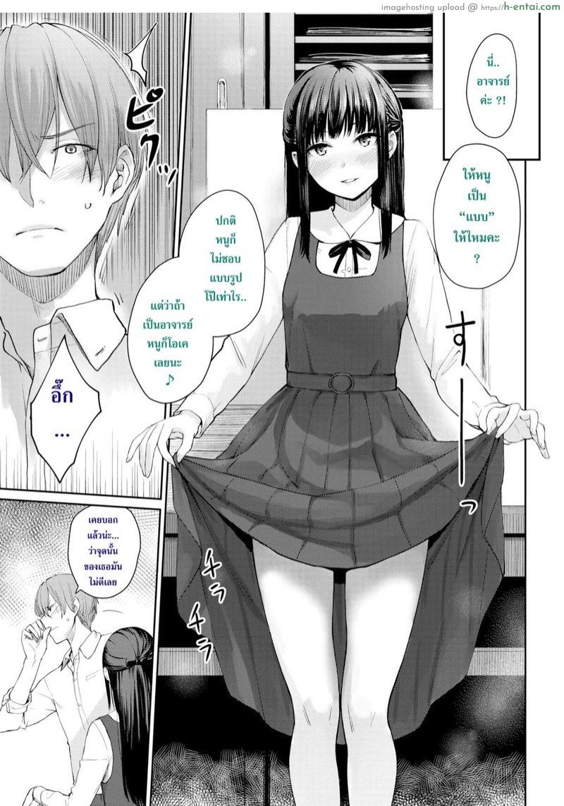อ่านโดจิน จิตใจที่เขียวบริสุทธิ์ [Benimura Karu] Verdant (Comic Kairakuten BEAST 2019-01) หน้า 3