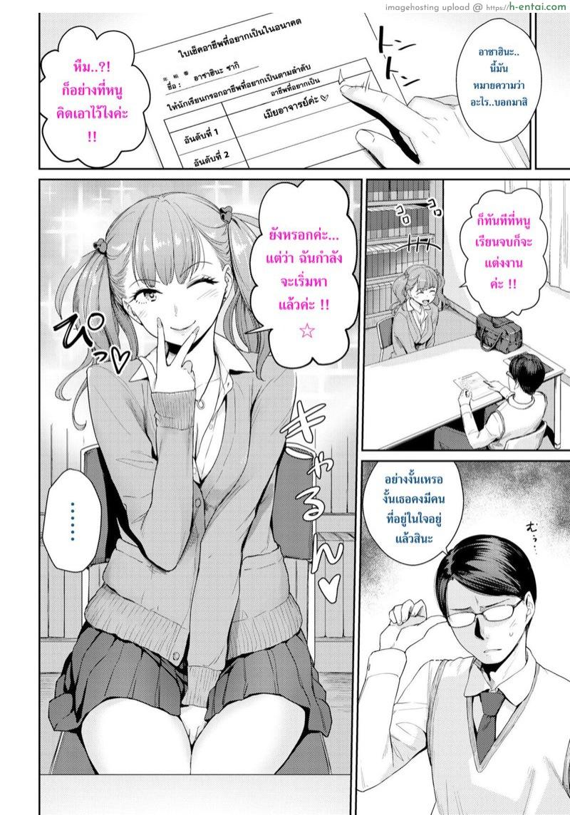 อ่านโดจิน ความใจดีของสาวร่านกับเรื่องในอนาคตของเธอ [Benimura Karu] A Kind Slut’s Future หน้า 2