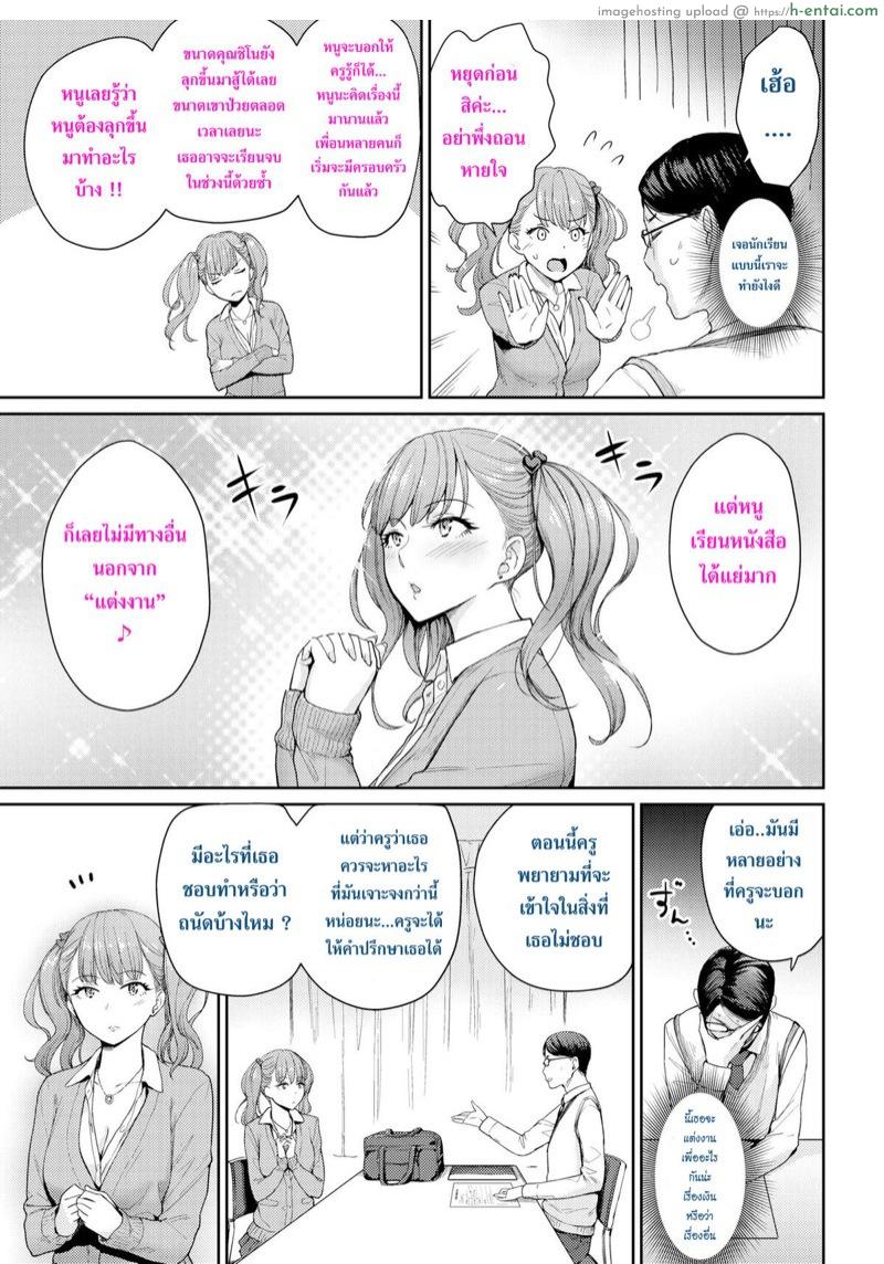 อ่านโดจิน ความใจดีของสาวร่านกับเรื่องในอนาคตของเธอ [Benimura Karu] A Kind Slut’s Future หน้า 3