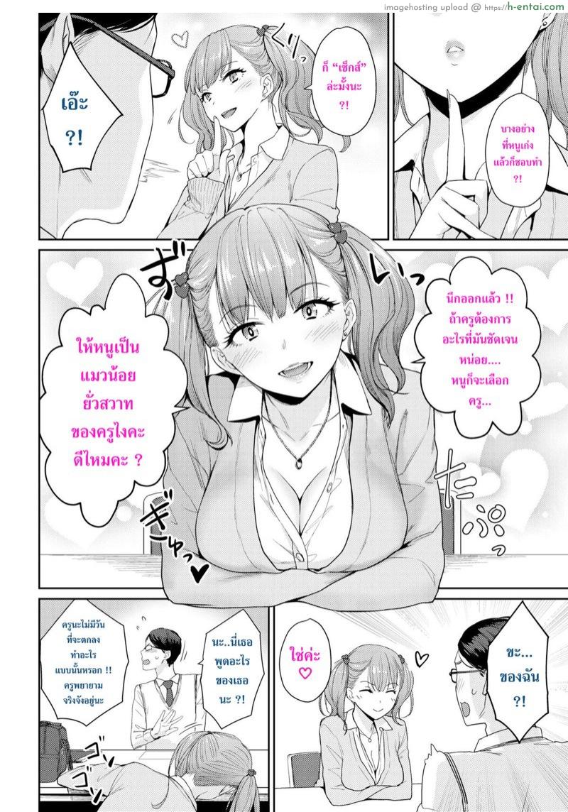 อ่านโดจิน ความใจดีของสาวร่านกับเรื่องในอนาคตของเธอ [Benimura Karu] A Kind Slut’s Future หน้า 4