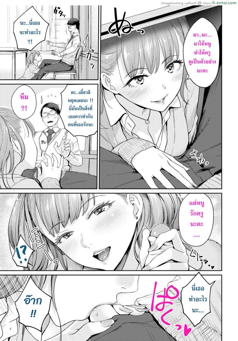 อ่านโดจิน ความใจดีของสาวร่านกับเรื่องในอนาคตของเธอ [Benimura Karu] A Kind Slut’s Future หน้า 5