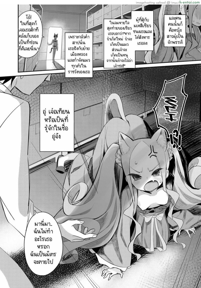อ่านโดจิน ที่อยากเป็นเหมียว เพราะเสียวกว่าเยอะ [Asunaro Neat. (Ronna)] Nyan Nyan Fuunyan (Fate/Grand Order) หน้า 3