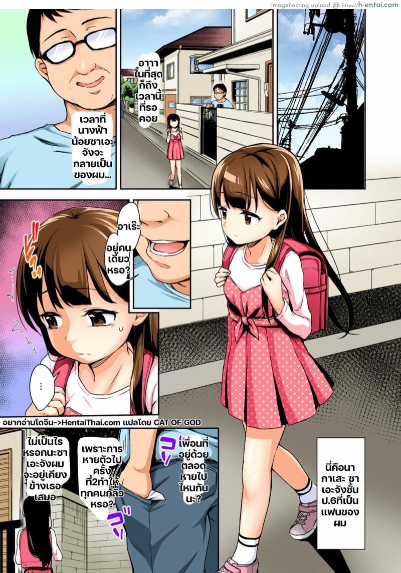 อ่านโดจิน ประสบการณ์ครั้งแรกของซาเอะจัง 3 [littlehopper+Ziggurat (Hashibiro Kou)] Sae-chan no Hatsutaiken 3 ~Katte ni Monzetsu Suiminkan~ หน้า 2