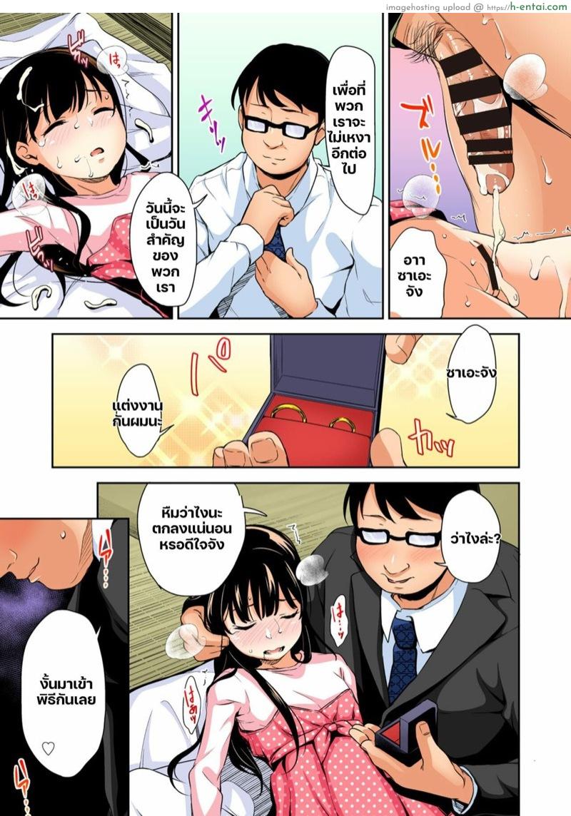 อ่านโดจิน ประสบการณ์ครั้งแรกของซาเอะจัง 3 [littlehopper+Ziggurat (Hashibiro Kou)] Sae-chan no Hatsutaiken 3 ~Katte ni Monzetsu Suiminkan~ หน้า 4