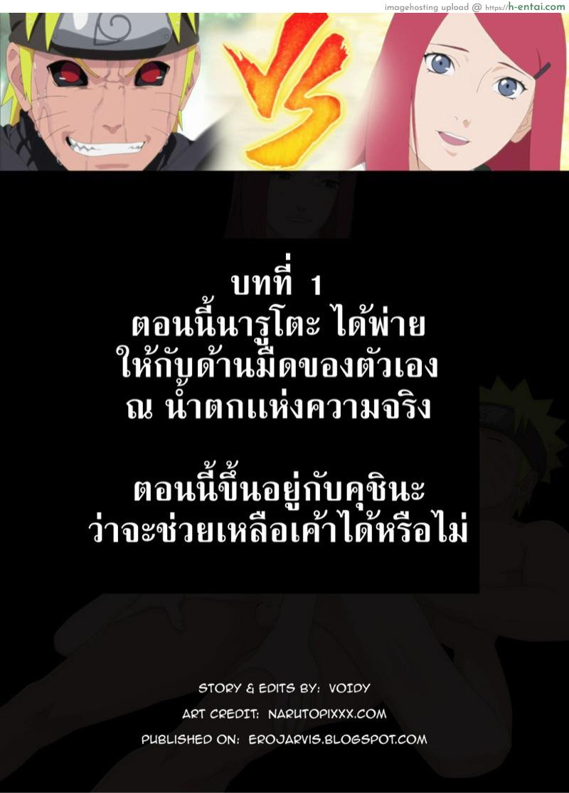 อ่านโดจิน นารูโตะด้านมืด [Voidy] Mom’s Red Hair (Naruto) หน้า 2
