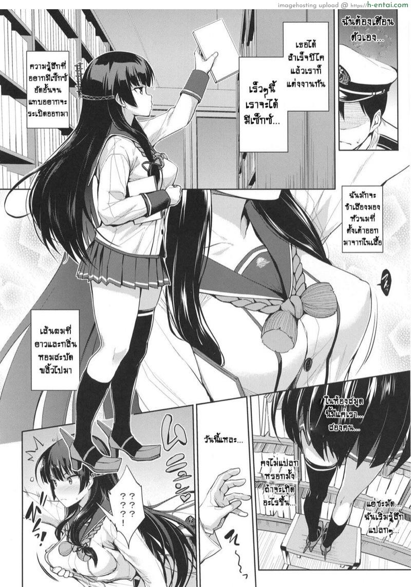 อ่านโดจิน สูตรอาหารเอาใจผู้การ (C94) [Jouji Mujoh (Shinozuka George)] Iso Pai Otsu (Kantai Collection -KanColle-) หน้า 4