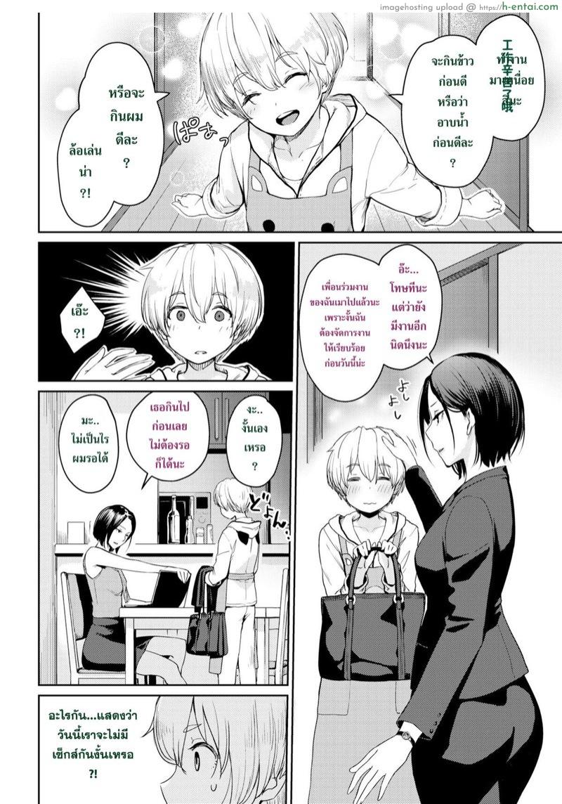 อ่านโดจิน ผมเองก็อยากได้รางวัลเหมือนกันนะ [Benimura Karu] I Want My Reward ! (Comic Kairakuten BEAST 2018-11) หน้า 2