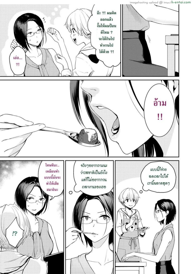 อ่านโดจิน ผมเองก็อยากได้รางวัลเหมือนกันนะ [Benimura Karu] I Want My Reward ! (Comic Kairakuten BEAST 2018-11) หน้า 3