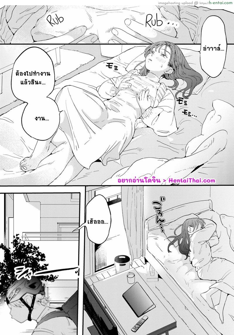 อ่านโดจิน หนุ่มดุ้นบริการกับสาวขี้เหงา [Denbu Momo] ●●●r Chinko o Tanomitai Onee-san｜The Girl Who Wants to Order Uber Dicks หน้า 2
