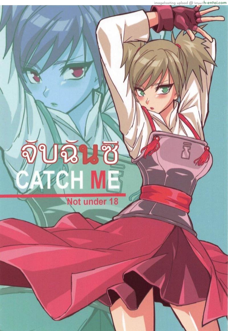 จับฉันซิ (Zennin Shuuketsu 11) [The Moritos (Morito)] CATCH ME (Naruto)