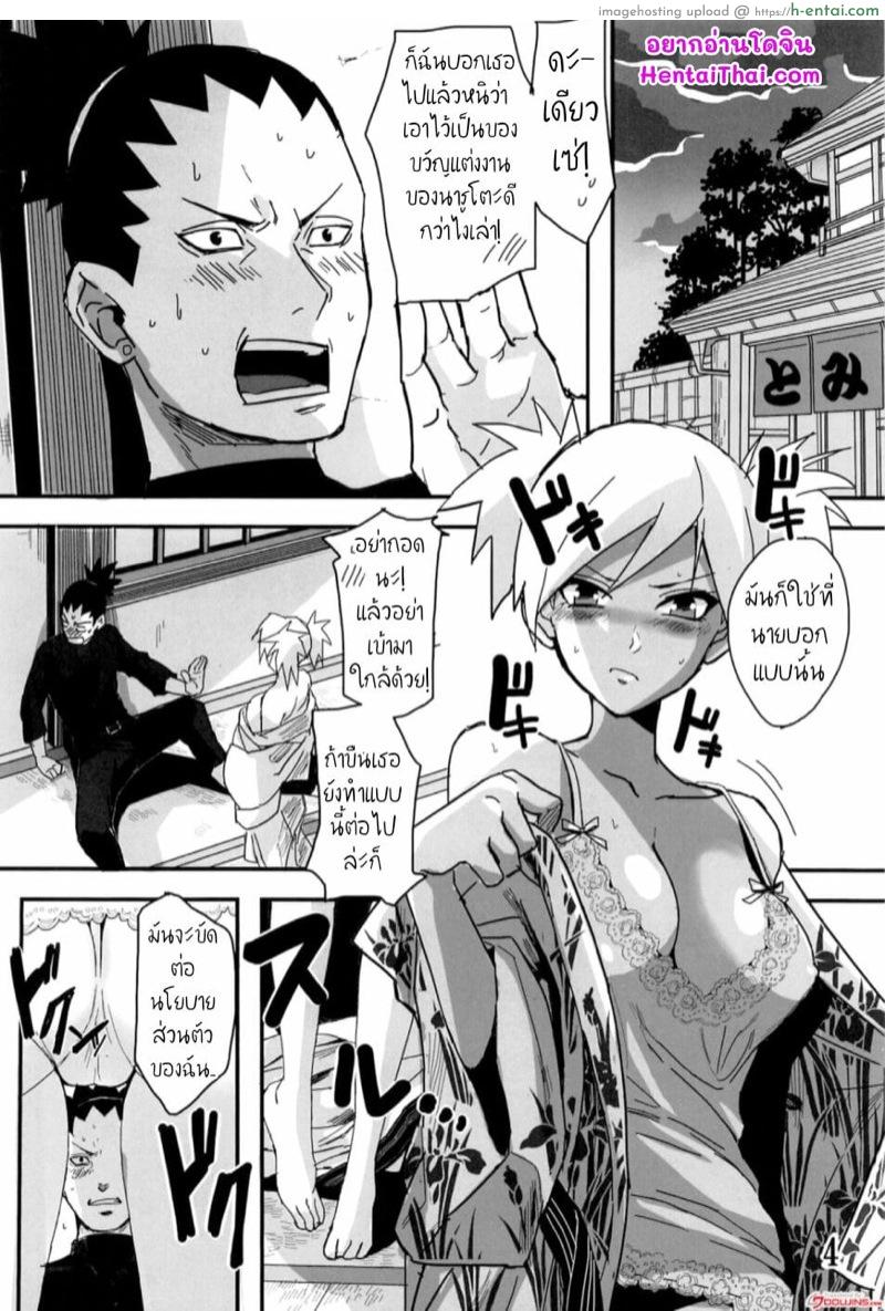 อ่านโดจิน จับฉันซิ (Zennin Shuuketsu 11) [The Moritos (Morito)] CATCH ME (Naruto) หน้า 2