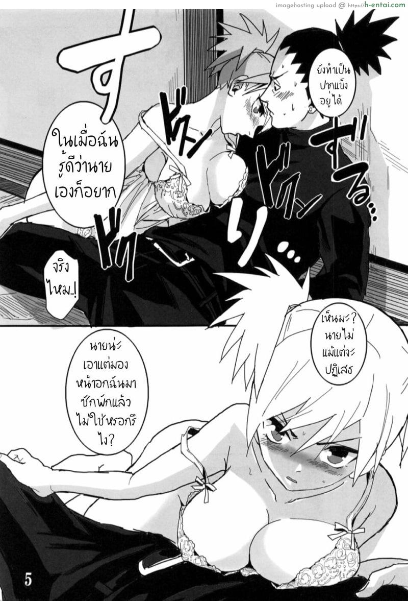 อ่านโดจิน จับฉันซิ (Zennin Shuuketsu 11) [The Moritos (Morito)] CATCH ME (Naruto) หน้า 3