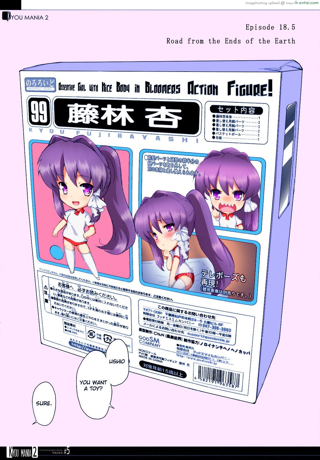 อ่านโดจิน ยัยบ้าเคียว Kyou Mania 2 หน้า 2