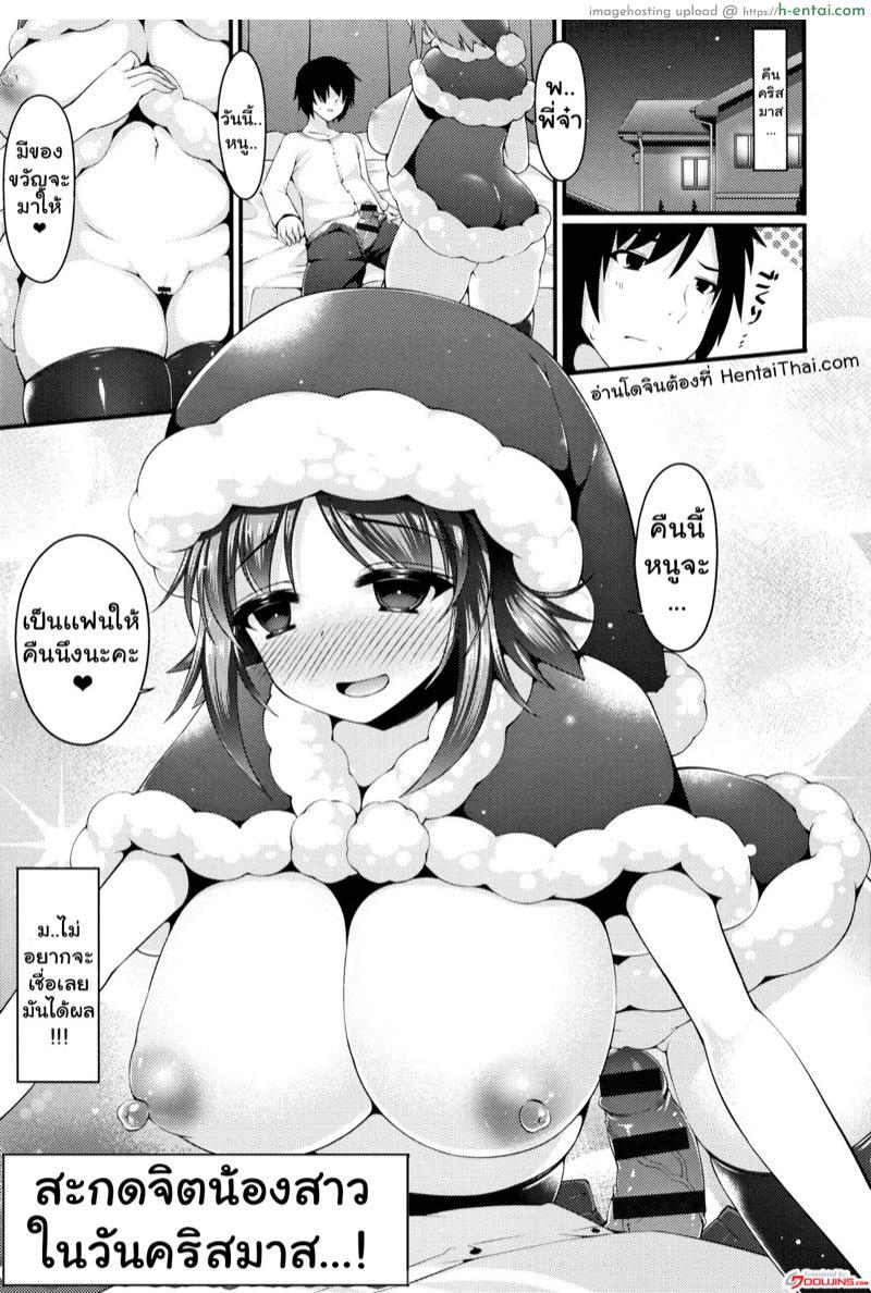 สะกดจิตน้องซานต้า! [Kotoba Ai] Sis-pai Heaven! – Christmas Eve