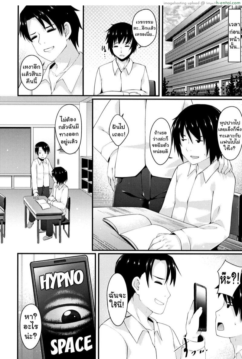 อ่านโดจิน สะกดจิตน้องซานต้า! [Kotoba Ai] Sis-pai Heaven! – Christmas Eve หน้า 2