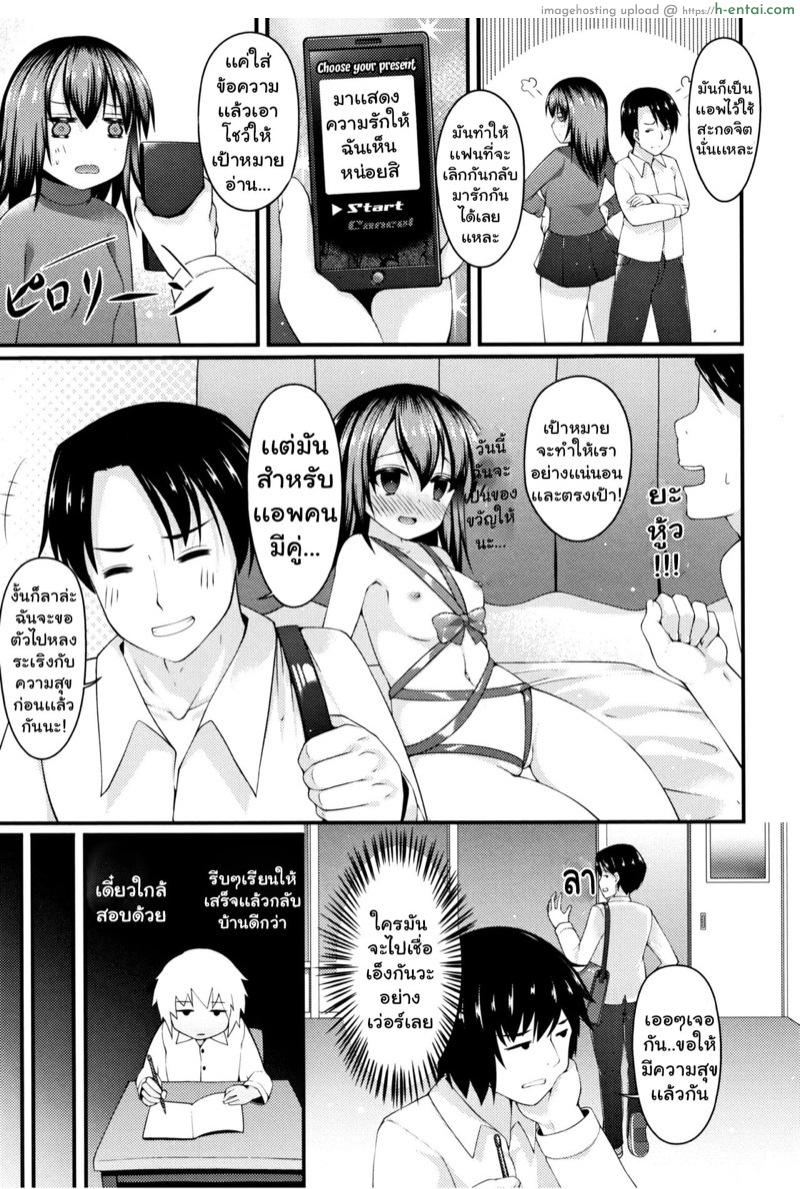 อ่านโดจิน สะกดจิตน้องซานต้า! [Kotoba Ai] Sis-pai Heaven! – Christmas Eve หน้า 3