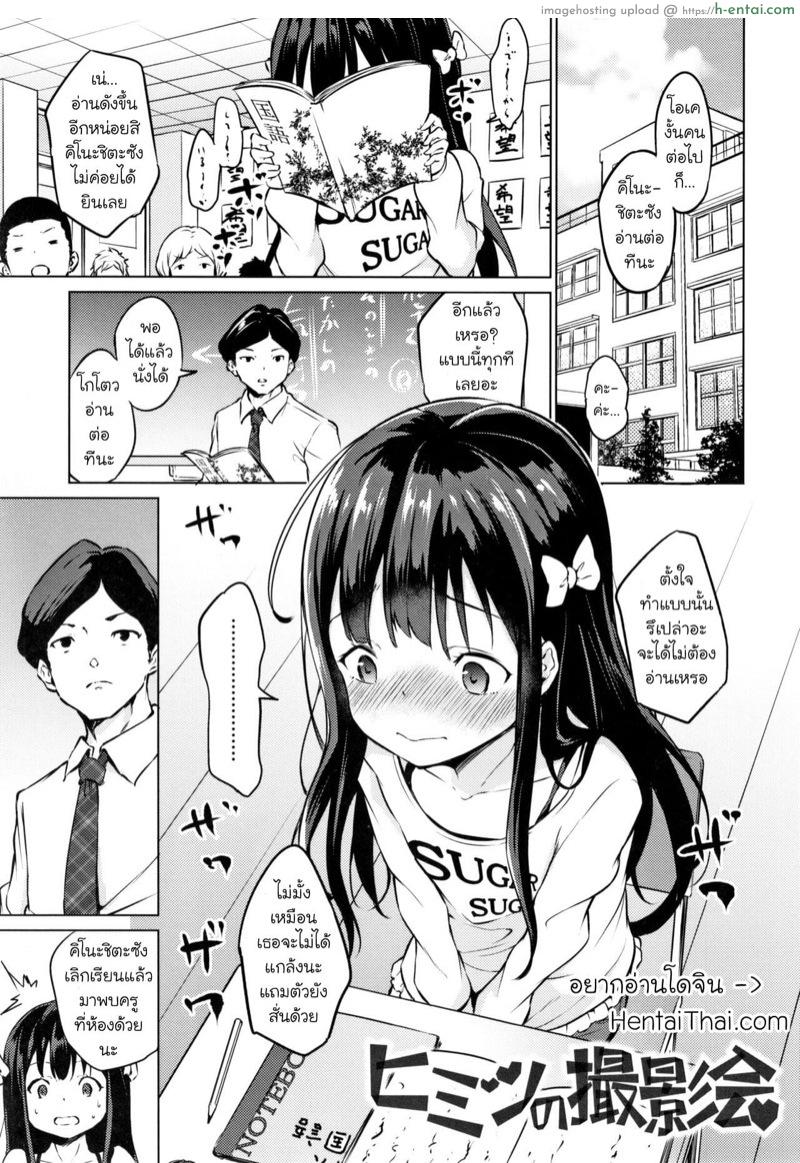 การถ่ายทำลับๆ ระงับอาการเขิน [Airandou] Himitsu no Satsueikai | Secret Photoshoot (Mesukko Daisuki)