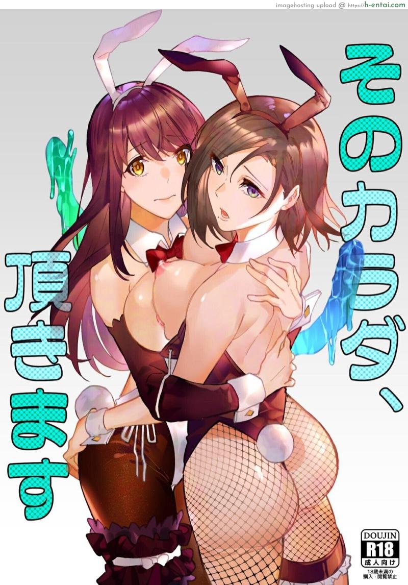 ร่างกายนั้นฉันขอนะ [Hyoui Lover (Duokuma)] Sono Karada, Itadakimasu