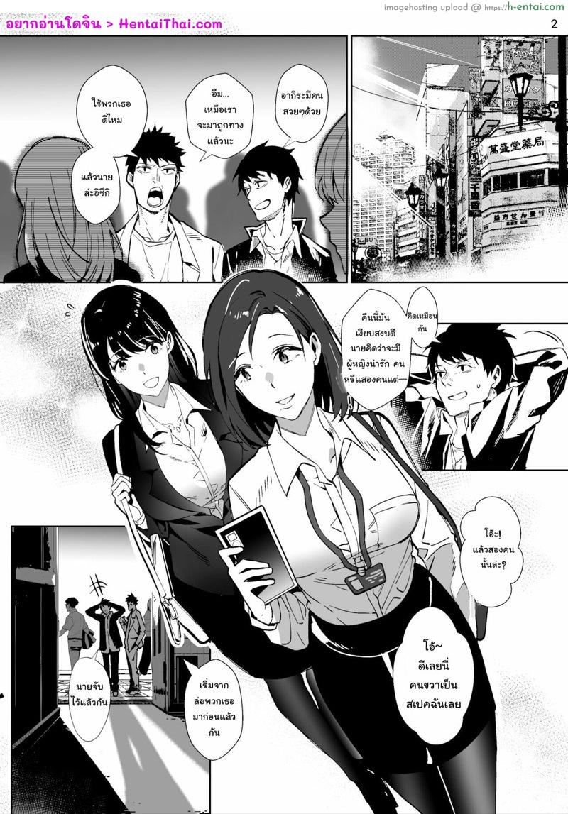 อ่านโดจิน ร่างกายนั้นฉันขอนะ [Hyoui Lover (Duokuma)] Sono Karada, Itadakimasu หน้า 2