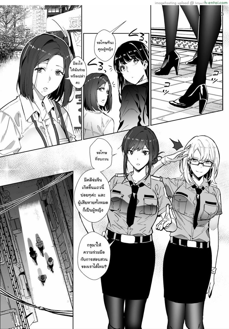 อ่านโดจิน ร่างกายนั้นฉันขอนะ [Hyoui Lover (Duokuma)] Sono Karada, Itadakimasu หน้า 3