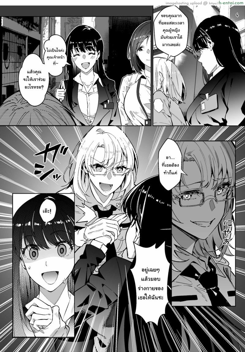 อ่านโดจิน ร่างกายนั้นฉันขอนะ [Hyoui Lover (Duokuma)] Sono Karada, Itadakimasu หน้า 4