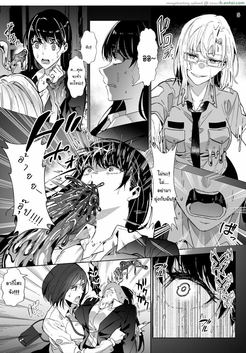 อ่านโดจิน ร่างกายนั้นฉันขอนะ [Hyoui Lover (Duokuma)] Sono Karada, Itadakimasu หน้า 5