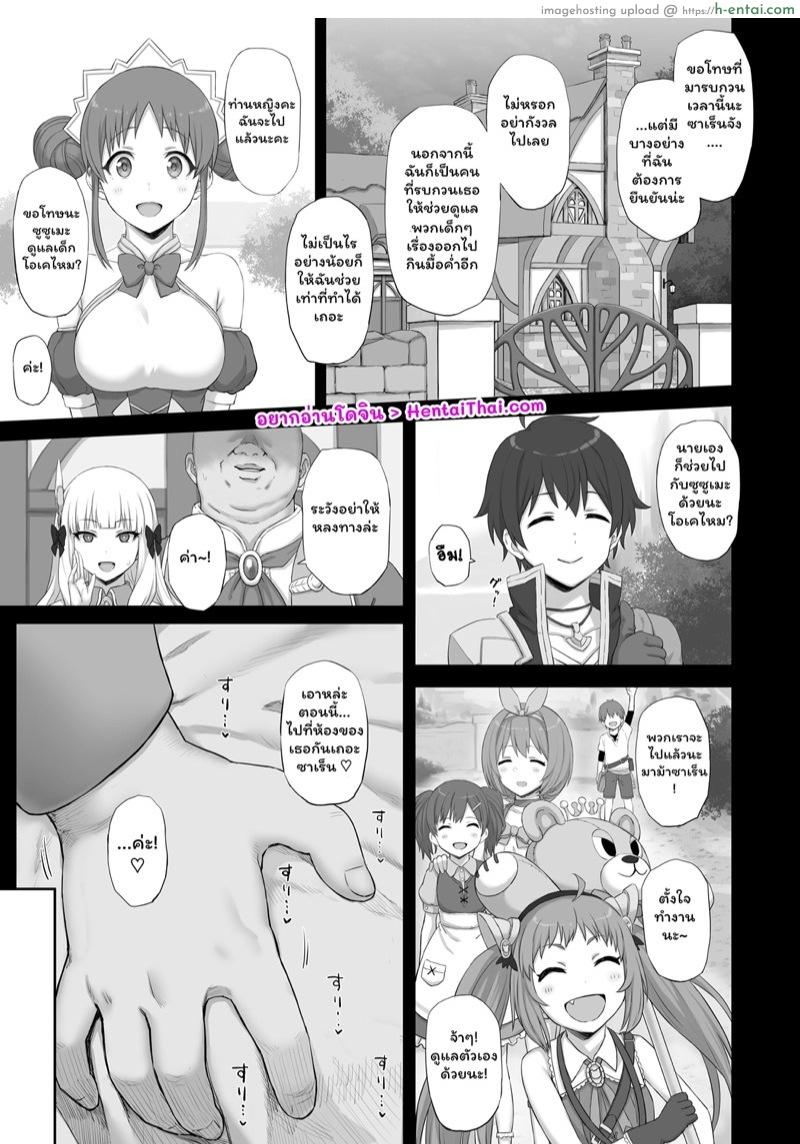 อ่านโดจิน สะกดจิตซาเร็น [Gomuhachi (Gomu)] Hypnotized Princess (Princess Connect! Re:Dive) หน้า 2