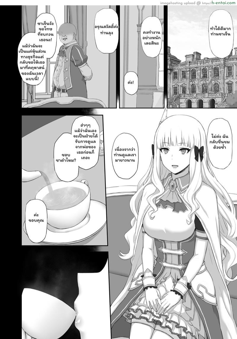 อ่านโดจิน สะกดจิตซาเร็น [Gomuhachi (Gomu)] Hypnotized Princess (Princess Connect! Re:Dive) หน้า 3