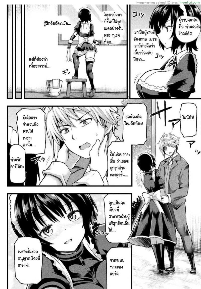 อ่านโดจิน แตกหักจากภายใน [Koppamu] Sennyuu Meido Monika NTR Houkokusho หน้า 2