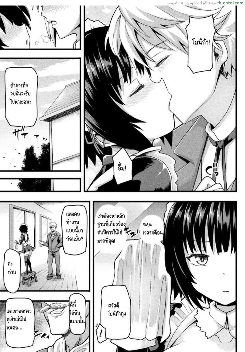 อ่านโดจิน แตกหักจากภายใน [Koppamu] Sennyuu Meido Monika NTR Houkokusho หน้า 3