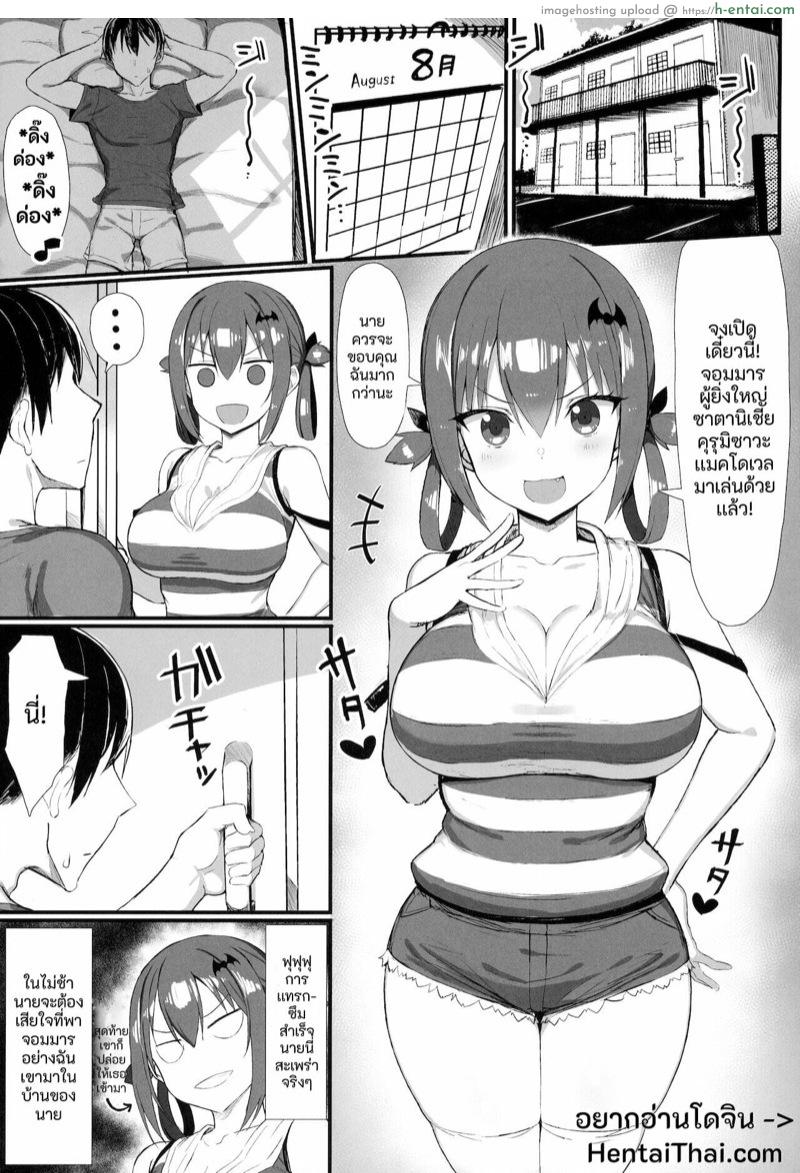 อ่านโดจิน จอมมารเเบบนี้น่ารักที่สุดเลย (C99) [MOSQUITONE. (Great Mosu)] Koisuru Dai Akuma 2 | The Archdemon In Love 2 (Gabriel DropOut) หน้า 2