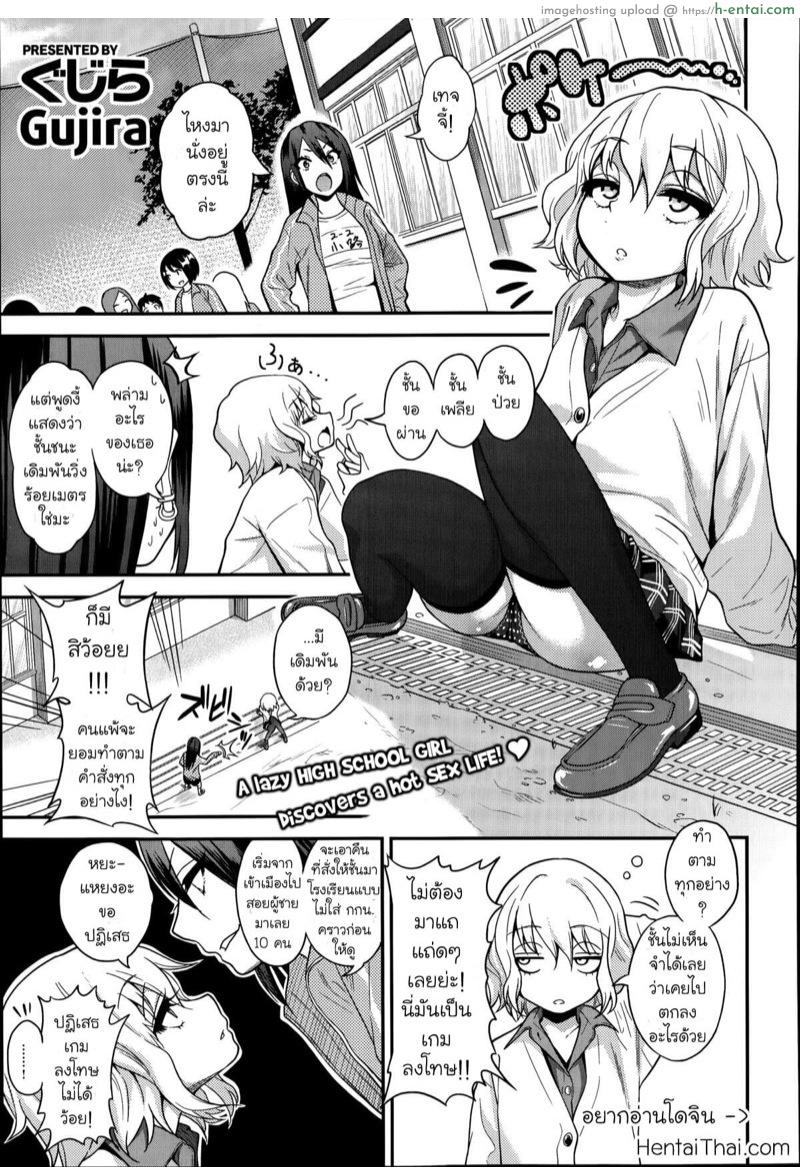 เกมลงโทษ โคตรคุ้มค่า [Gujira] Hichijime on Oka Juunijiga’s Route (Comic X-Eros #19)