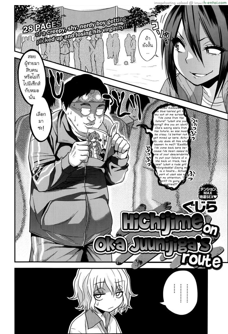 อ่านโดจิน เกมลงโทษ โคตรคุ้มค่า [Gujira] Hichijime on Oka Juunijiga’s Route (Comic X-Eros #19) หน้า 2