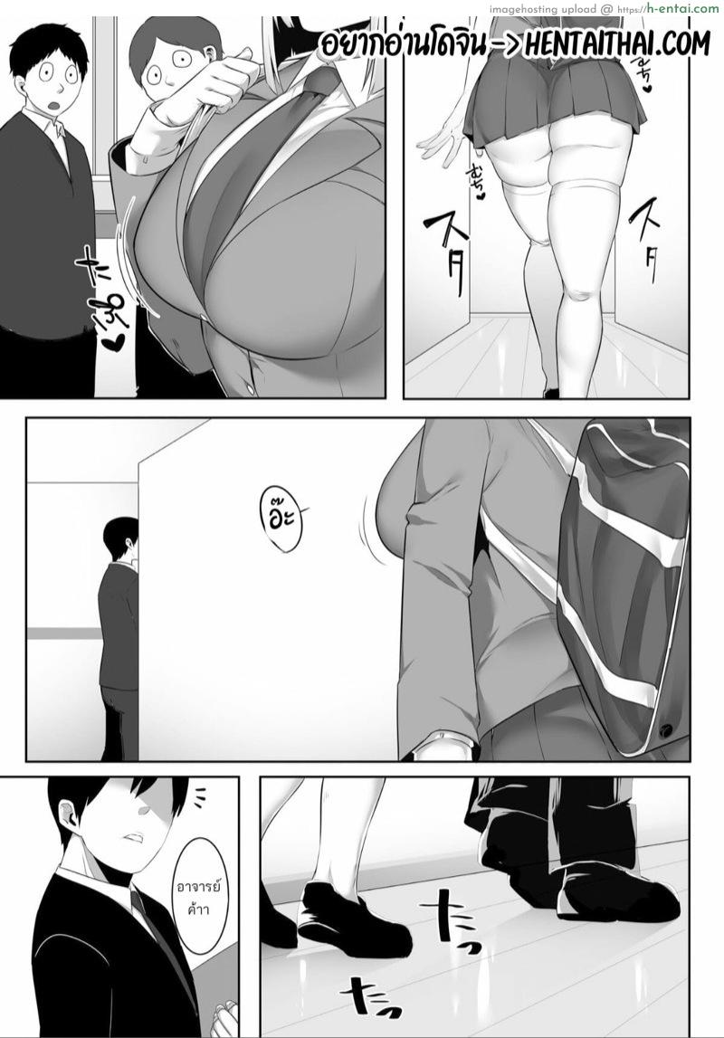 อ่านโดจิน หนูไม่ได้ติดควยอาจารย์เลยสักนิด [Ofuton de Suyaa (Mitsudoue)] Onsei Keishiki de Oshiego to Amaama Ecchi – Part 1 หน้า 2
