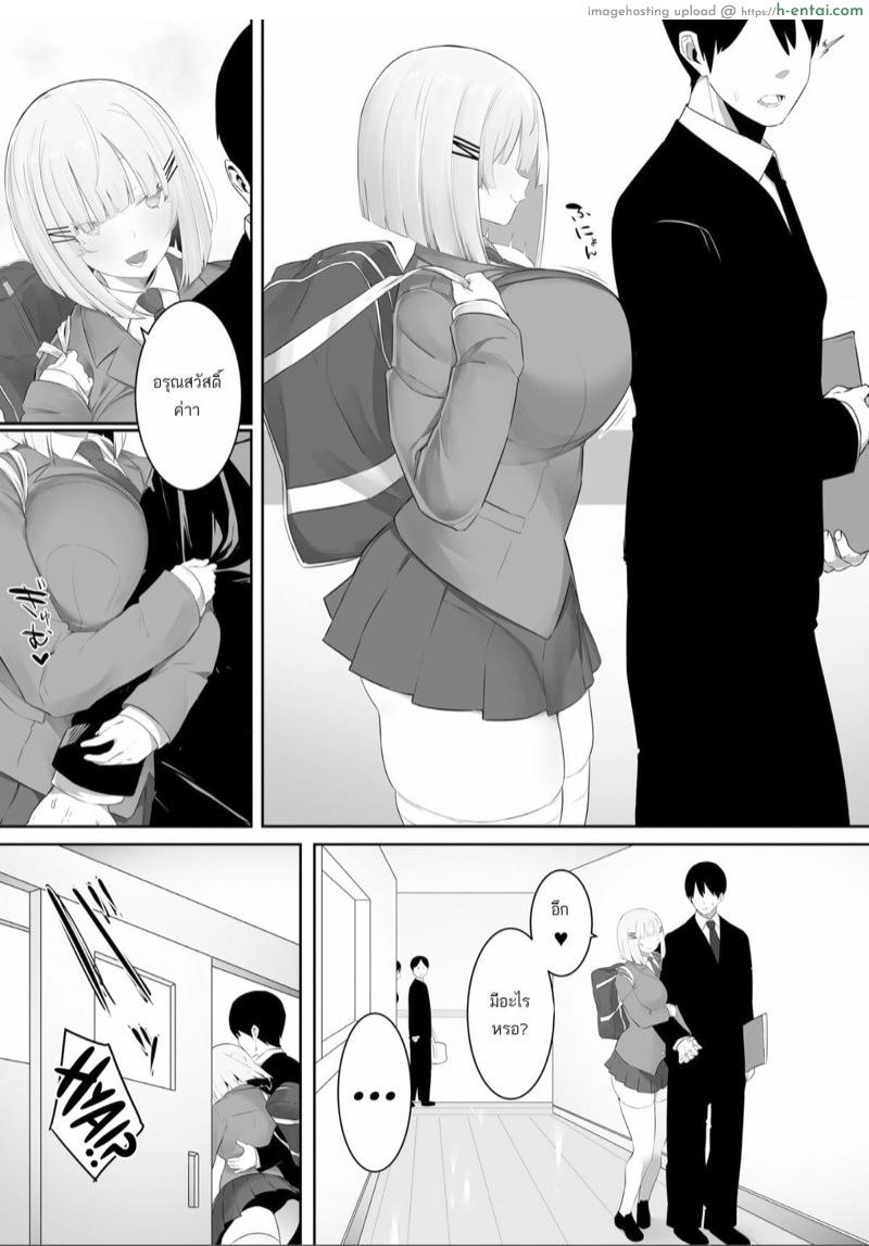 อ่านโดจิน หนูไม่ได้ติดควยอาจารย์เลยสักนิด [Ofuton de Suyaa (Mitsudoue)] Onsei Keishiki de Oshiego to Amaama Ecchi – Part 1 หน้า 3