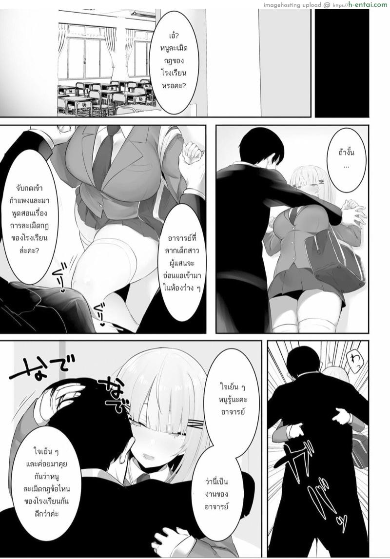 อ่านโดจิน หนูไม่ได้ติดควยอาจารย์เลยสักนิด [Ofuton de Suyaa (Mitsudoue)] Onsei Keishiki de Oshiego to Amaama Ecchi – Part 1 หน้า 4