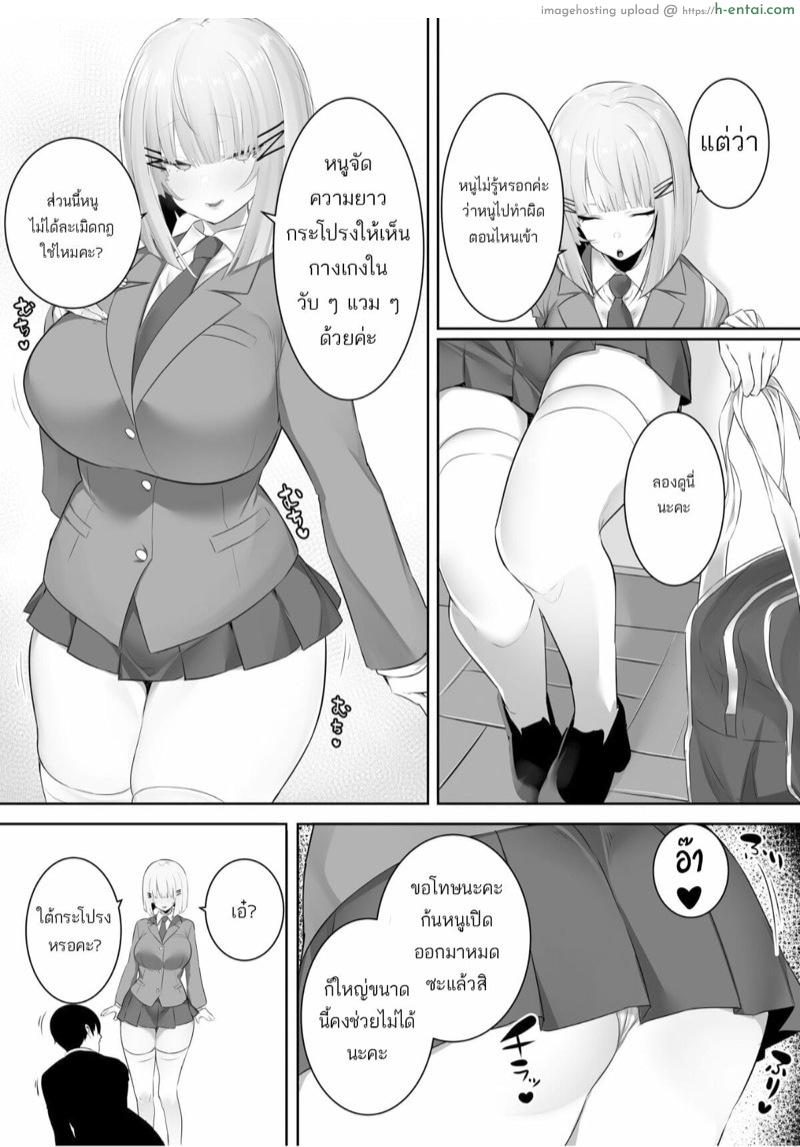 อ่านโดจิน หนูไม่ได้ติดควยอาจารย์เลยสักนิด [Ofuton de Suyaa (Mitsudoue)] Onsei Keishiki de Oshiego to Amaama Ecchi – Part 1 หน้า 5
