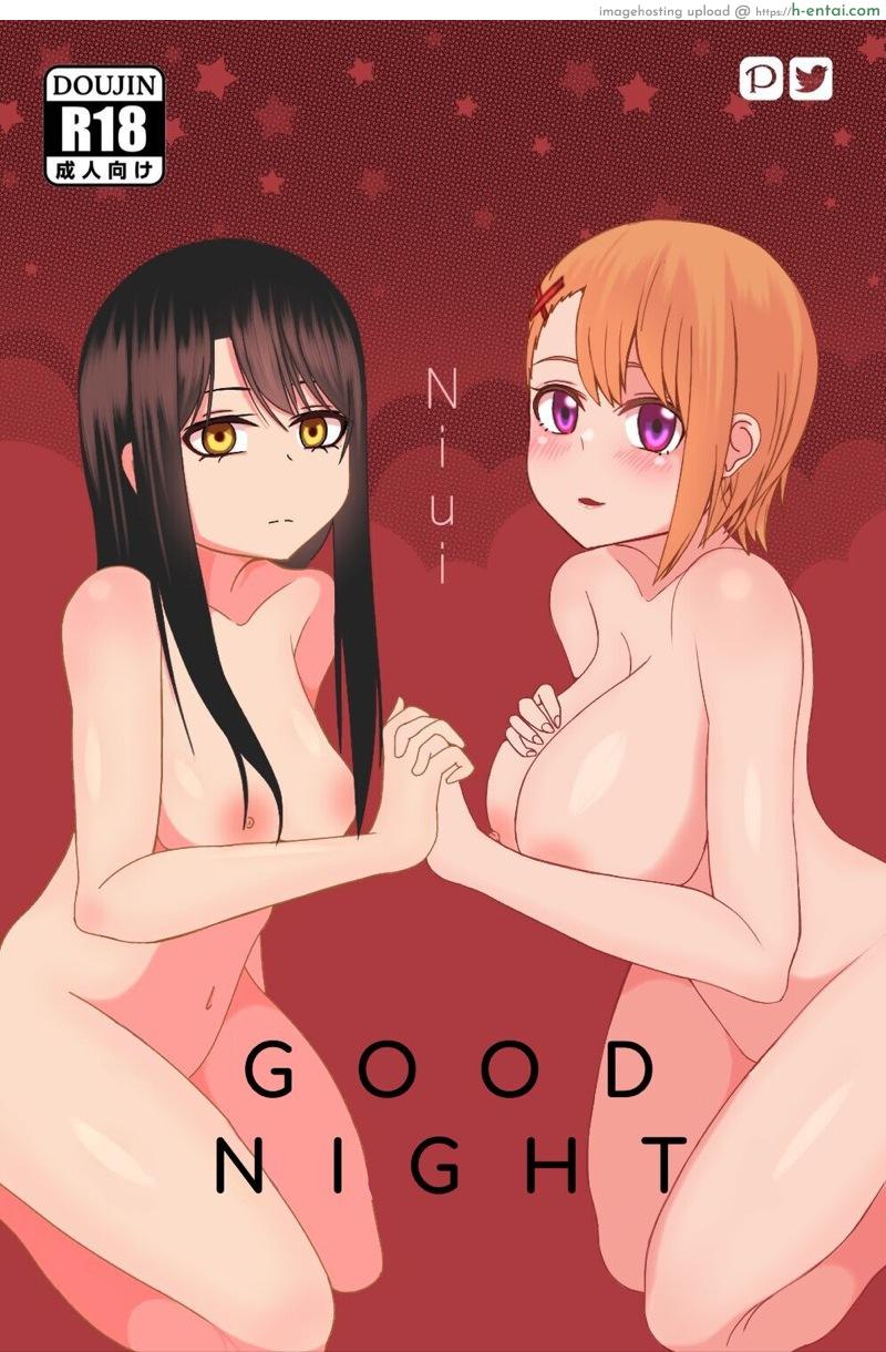 ถ้าเธอเหงา เรานอนด้วย [Niui] Buenas noches | Good Night (Mieruko-chan)