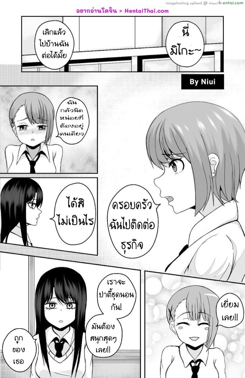 อ่านโดจิน ถ้าเธอเหงา เรานอนด้วย [Niui] Buenas noches | Good Night (Mieruko-chan) หน้า 2
