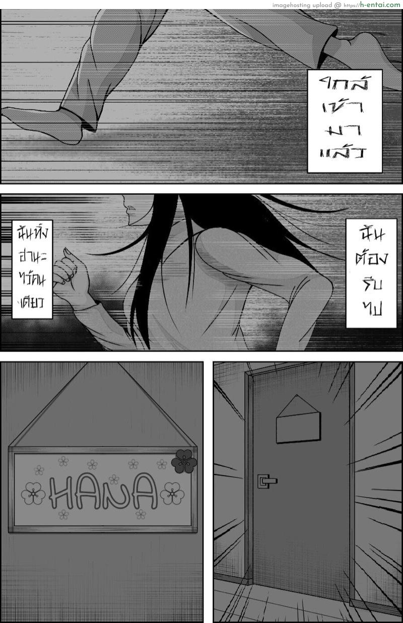อ่านโดจิน ถ้าเธอเหงา เรานอนด้วย [Niui] Buenas noches | Good Night (Mieruko-chan) หน้า 4