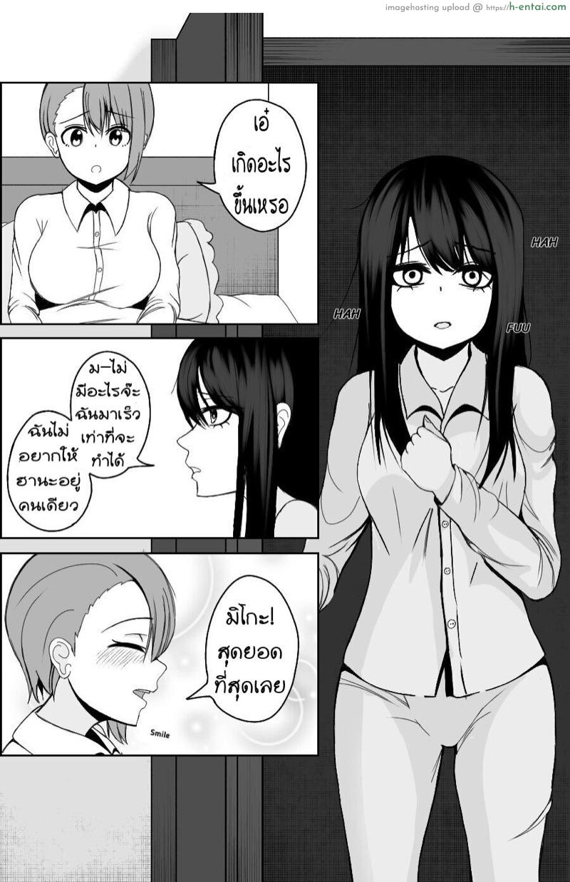 อ่านโดจิน ถ้าเธอเหงา เรานอนด้วย [Niui] Buenas noches | Good Night (Mieruko-chan) หน้า 5
