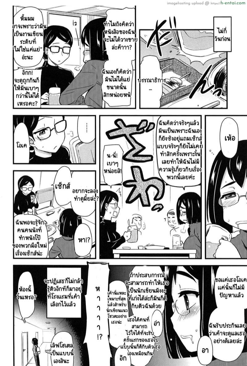 อ่านโดจิน พระเอกเอวีต้องคนนี้เท่านั้น [Hijiri Tsukasa] Shinrai no Okeru Doujin AV Danyuu | A Trustworthy Amateur Porn Guy (Hotondo no Ane wa H ga Shitai) หน้า 3