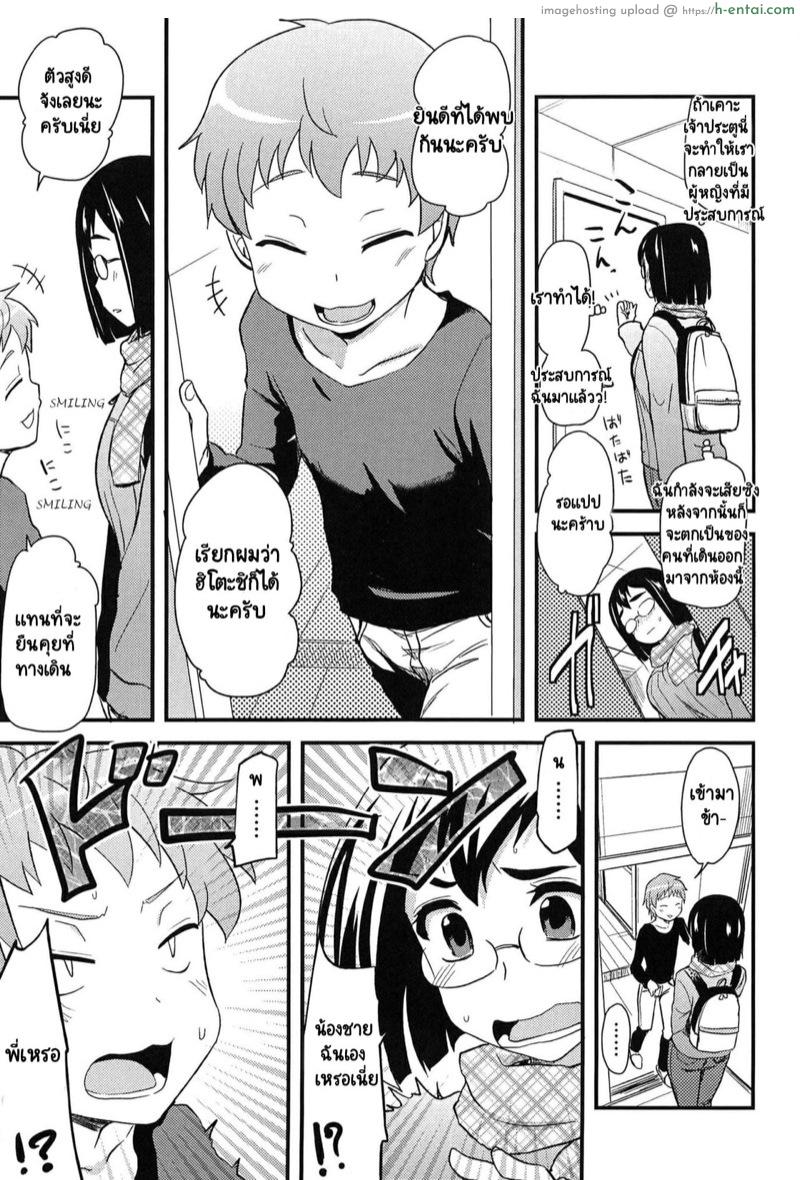 อ่านโดจิน พระเอกเอวีต้องคนนี้เท่านั้น [Hijiri Tsukasa] Shinrai no Okeru Doujin AV Danyuu | A Trustworthy Amateur Porn Guy (Hotondo no Ane wa H ga Shitai) หน้า 4